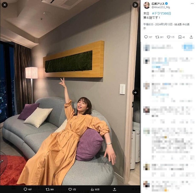 広瀬アリスさんのX（＠Alice1211_Mg）より