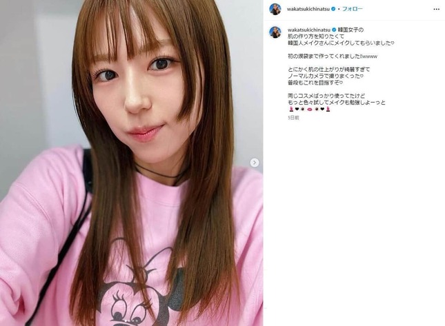 若槻千夏さんのインスタグラム（＠wakatsukichinatsu）より