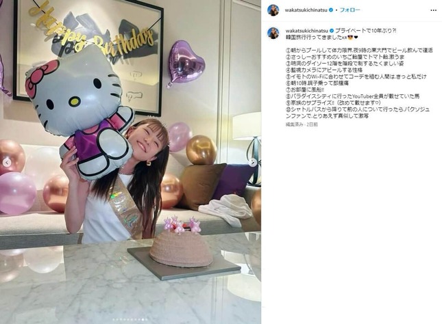 若槻千夏さんのインスタグラム（＠wakatsukichinatsu）より