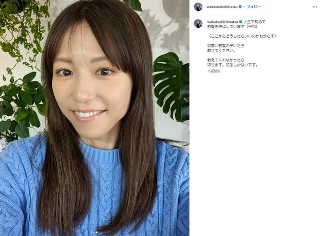 若槻千夏さんのインスタグラム（＠wakatsukichinatsu）より