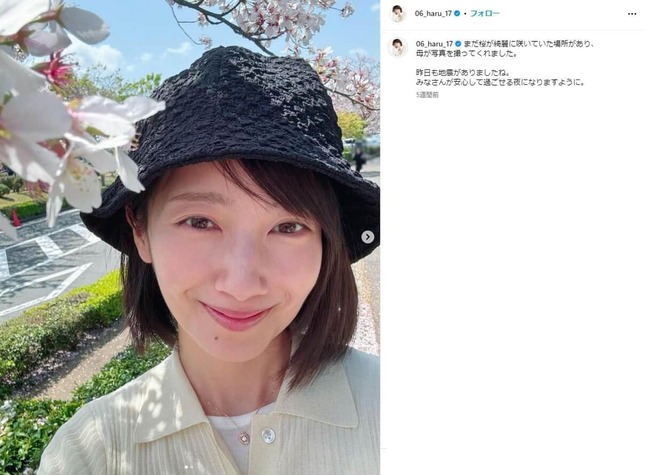 波瑠さんのインスタグラム（＠06_haru_17）より