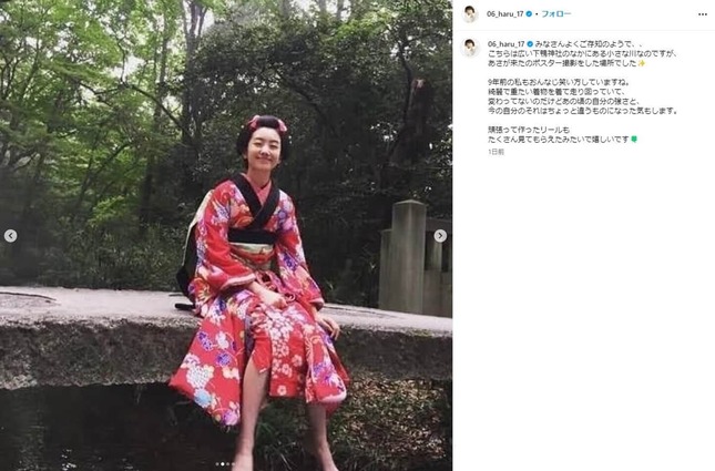 波瑠さんのインスタグラム（＠06_haru_17）より
