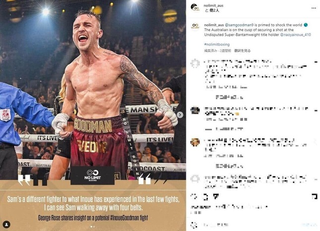 グッドマン（グッドマンのインスタグラムより）