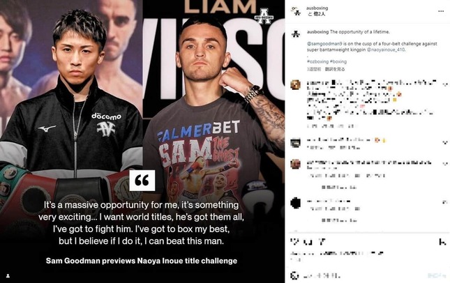 井上とグッドマン（グッドマンのインスタグラムより）