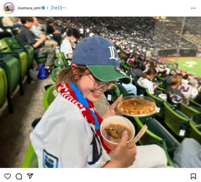 稲村亜美さんのインスタグラム（@inamura_ami）より