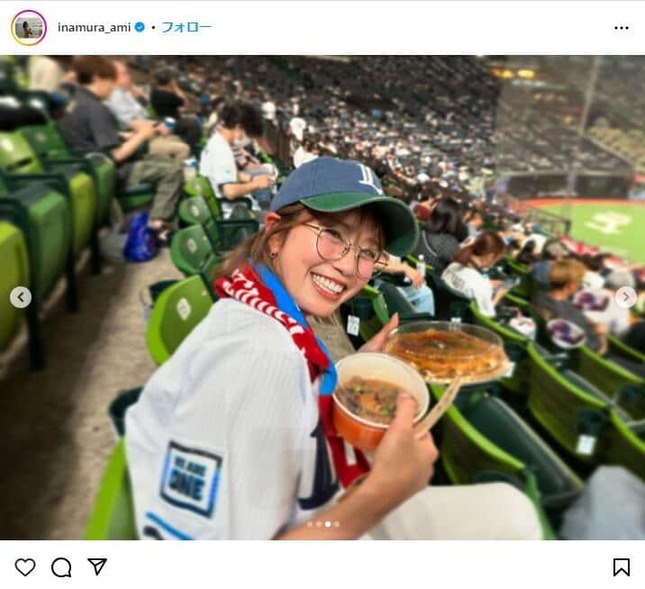 稲村亜美さんのインスタグラム（@inamura_ami）より