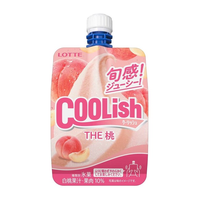 ロッテのプレスリリースより