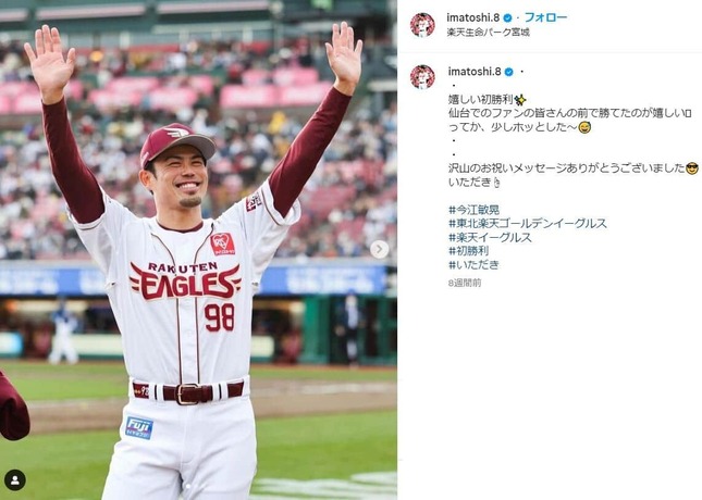 今江監督のインスタグラムより