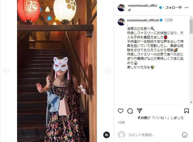 佐々木希さんのインスタグラム（＠nozomisasaki_official）より