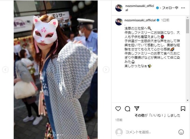 佐々木希さんのインスタグラム（＠nozomisasaki_official）より