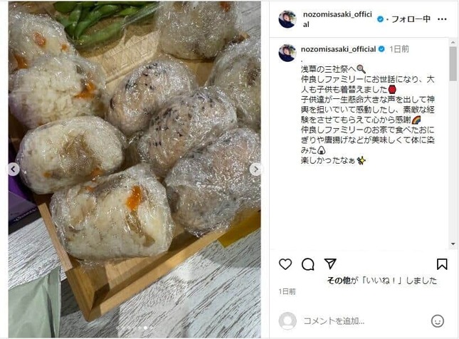 佐々木希さんのインスタグラム（＠nozomisasaki_official）より