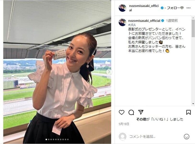 佐々木希さんのインスタグラム（＠nozomisasaki_official）より