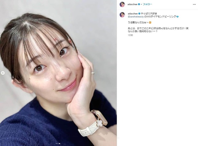 足立梨花さんのインスタグラム（＠adacchee）より
