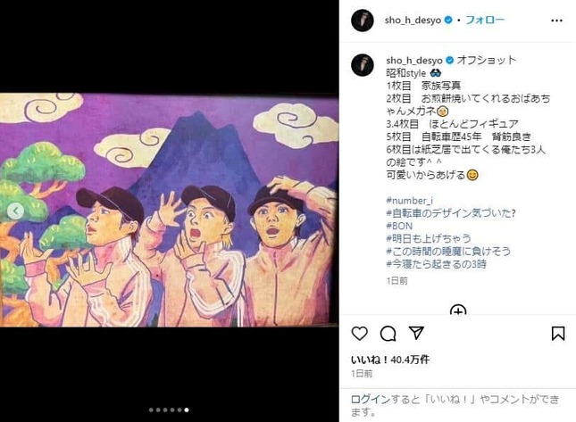 平野紫耀さんのインスタグラム（＠sho_h_desyo）より