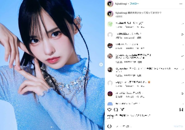 藤咲凪さんのインスタグラム（＠fujisakinagi）より
