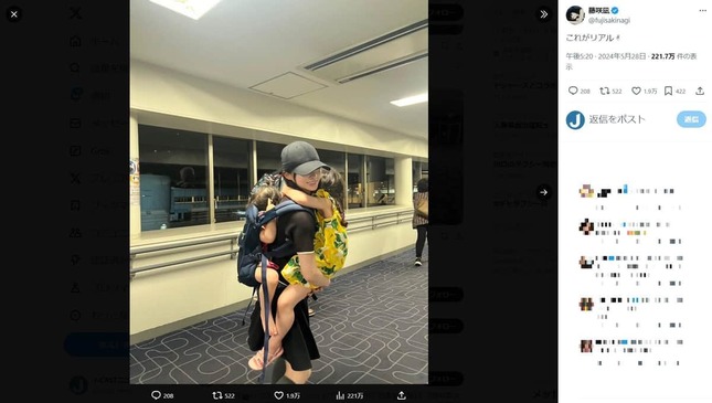 藤咲凪さんのX（＠fujisakinagi）より
