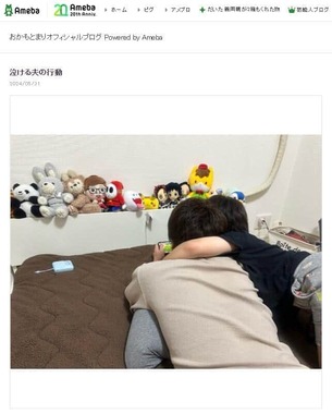 おかもとまりさんの2024年5月31日のブログより