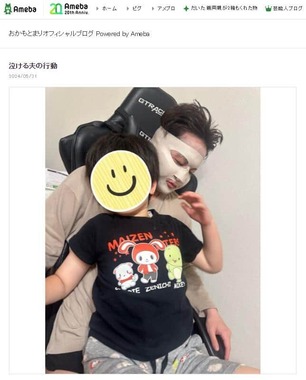 おかもとまりさんの2024年5月31日のブログより