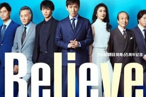 ＜Believe＞脱獄中の狩山、ひげ剃り＆メガネで渾身の変装も...　視聴者ツッコミ「全然キムタク100%だった」