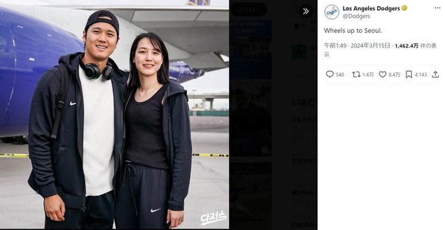 大谷選手と妻・真美子さん（ドジャース公式Xより）