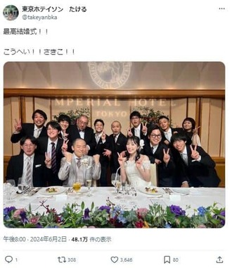 東京ホテイソン・たけるさんのX（＠takeyanbka）より