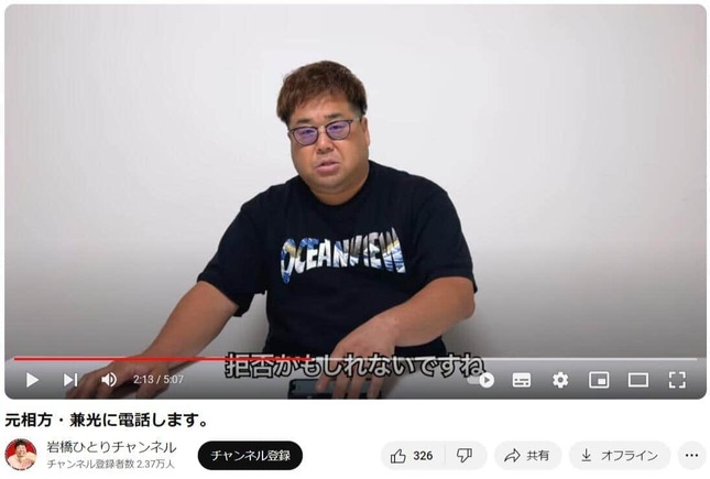 岩橋良昌さんのYouTubeチャンネルより