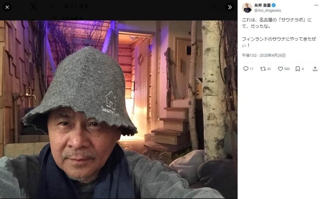糸井重里さんのX（＠itoi_shigesato）より