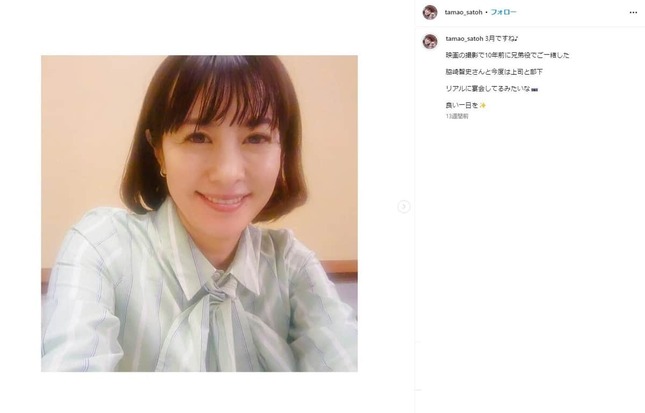さとう珠緒さんのインスタグラム（＠tamao_satoh）より