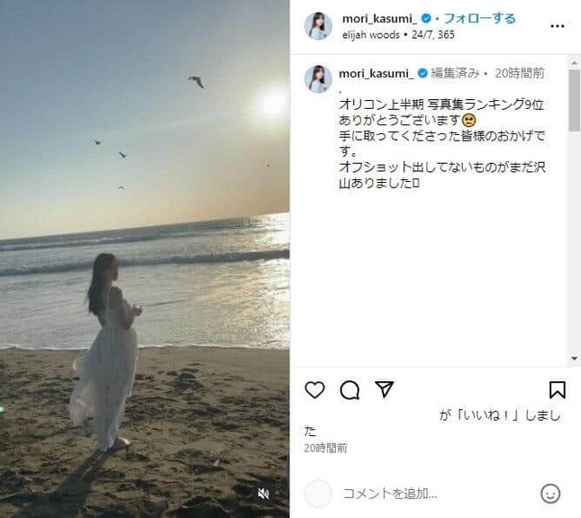 森香澄さんのインスタグラム（＠mori_kasumi_）より