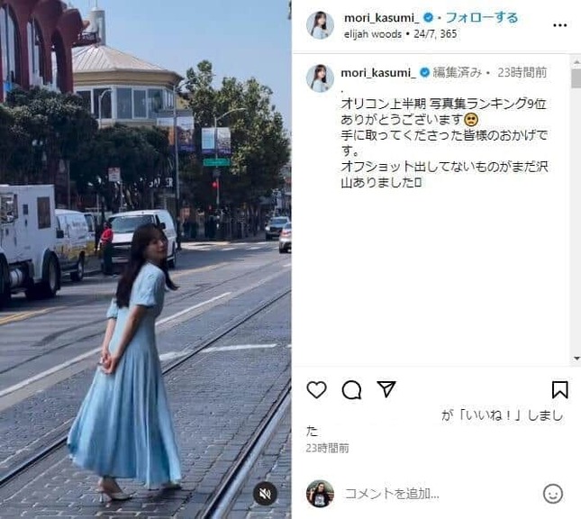 森香澄さんのインスタグラム（＠mori_kasumi_）より