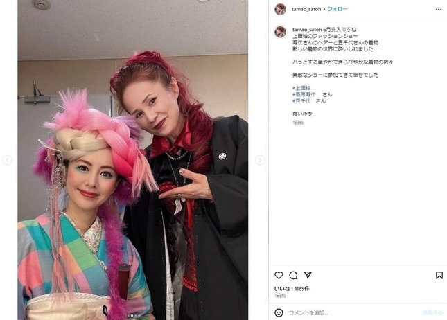 さとう珠緒さんのインスタグラム（＠tamao_satoh）より