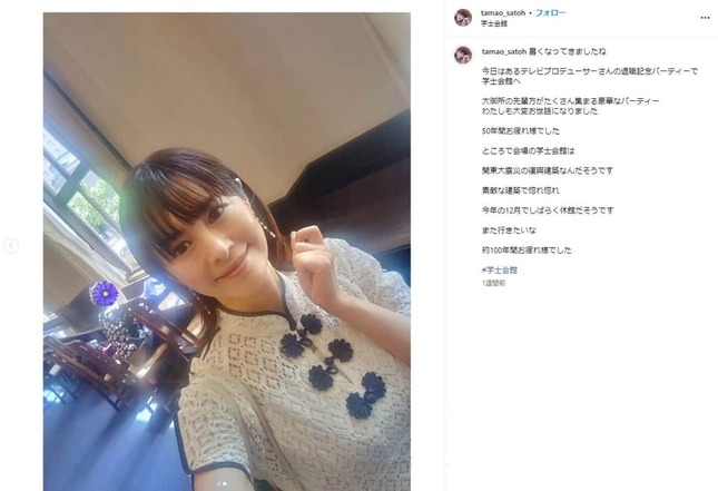 さとう珠緒さんのインスタグラム（＠tamao_satoh）より