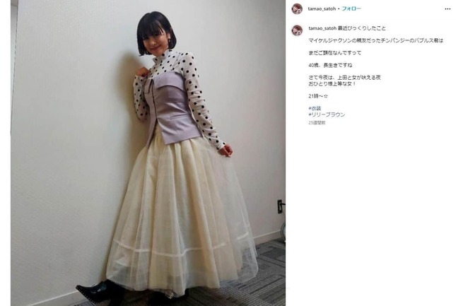 さとう珠緒さんのインスタグラム（＠tamao_satoh）より