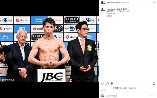 鍛えた上半身を披露する井上（井上尚弥のインスタグラムより）