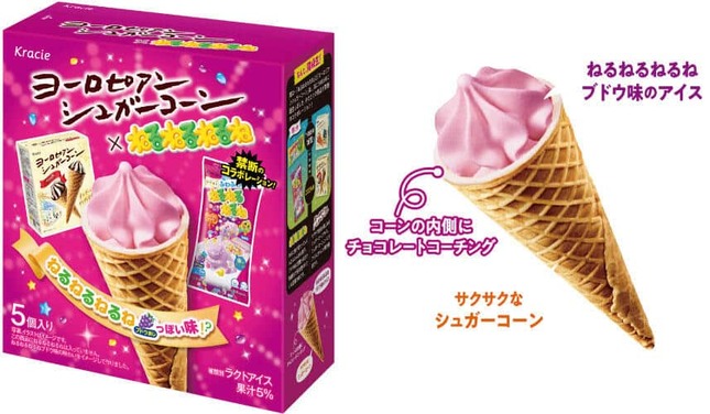 クラシエ（フーズカンパニー）のプレスリリースより