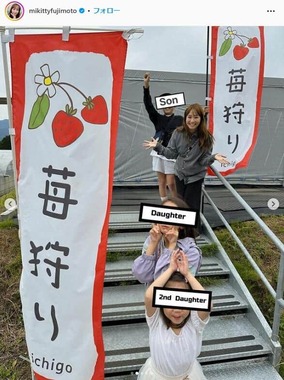 藤本美貴さんのインスタグラム（＠mikittyfujimoto）より