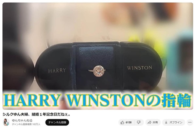 ゆんさんのYouTube動画より