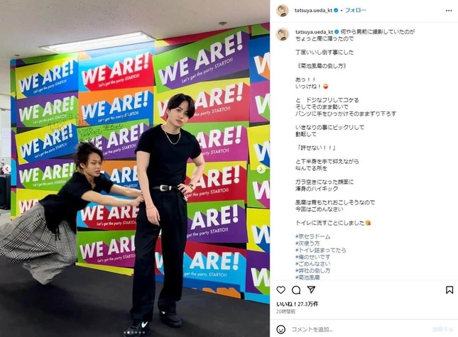 上田竜也さんのインスタグラム（＠tatsuya.ueda_kt）より