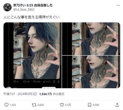 批判コメントを引用しながら「人にこんな事を言える精神がえぐい」と反論した
