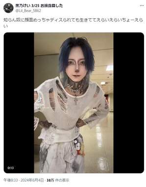 動画つきで反論