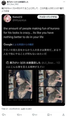 英語の引用リツイートを高く評価