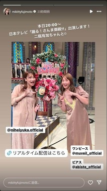 藤本美貴さんのインスタグラム（＠mikittyfujimoto）より
