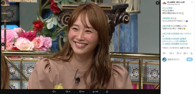 「踊る！さんま御殿！！」の公式X（＠sanmagoten_ntv）より