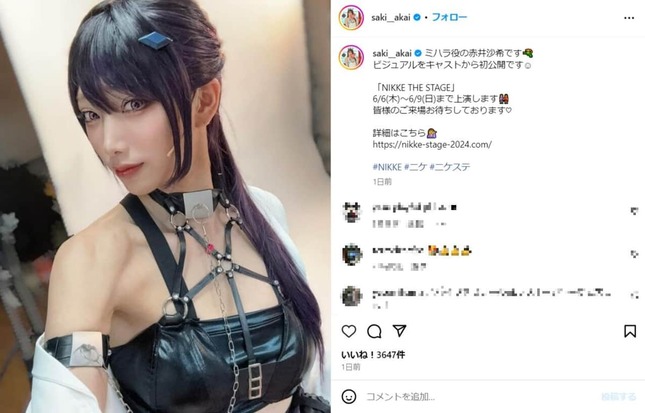 赤井沙希さんのインスタグラム（＠saki__akai）より