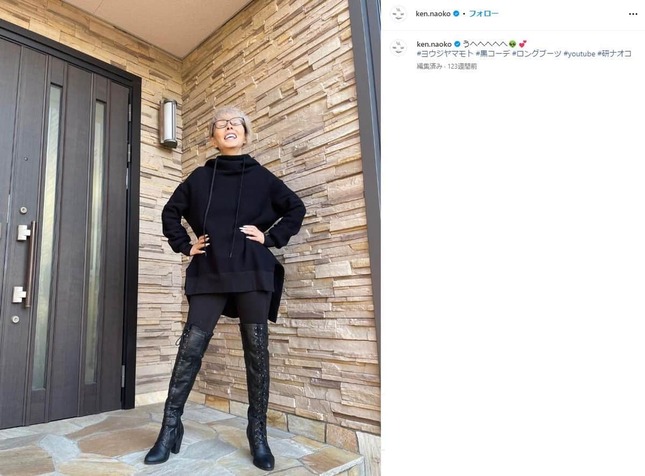 研ナオコさんのインスタグラム（＠ken.naoko）より