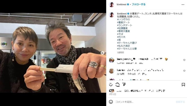 木村祐一さんと妻・西方凌さん（木村さんのインスタグラム（＠kimkimni）より）