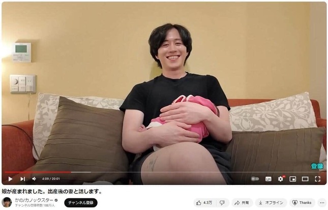 YouTubeチャンネル「かの/カノックスター」で2024年6月5日に公開された動画より