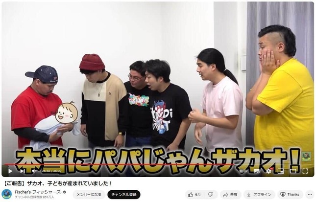 我が子を抱えるザカオさん。「Fischer’s-フィッシャーズ-」で 2024年5月1日に公開された動画より