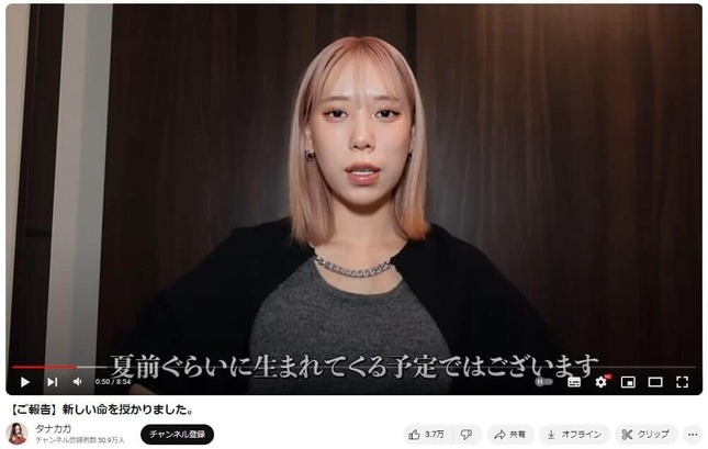 YouTubeチャンネル「タナカガ」で2024年3月31日に公開された動画より