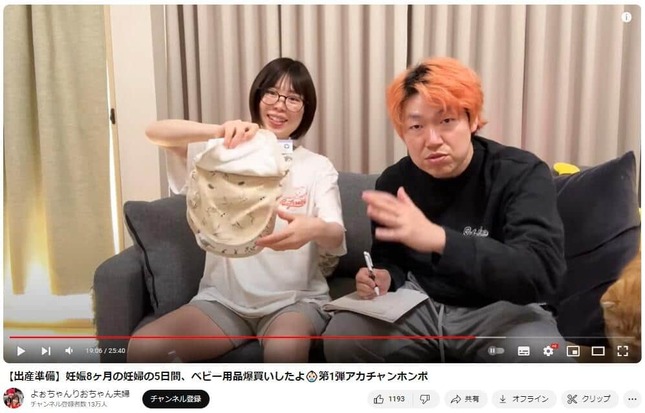 YouTubeチャンネル「よぉちゃんりおちゃん夫婦」で2024年5月29日に公開された動画より